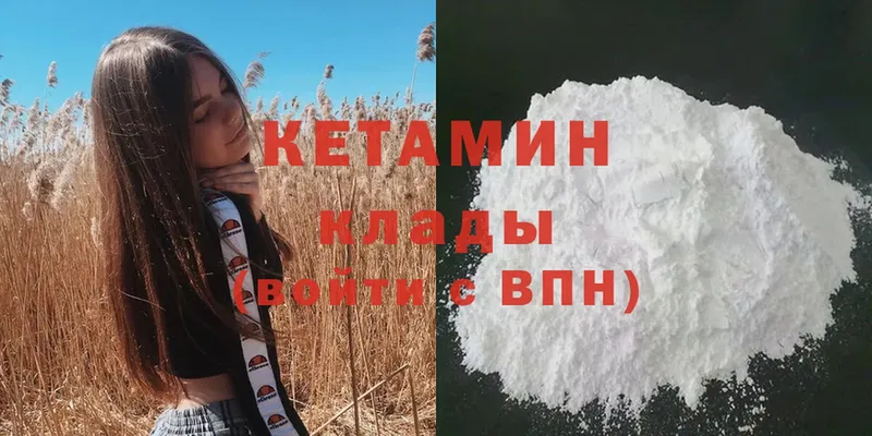 Кетамин ketamine  Карачев 